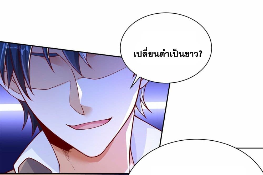 Sorry, I’m A Villain ตอนที่ 11 (32)