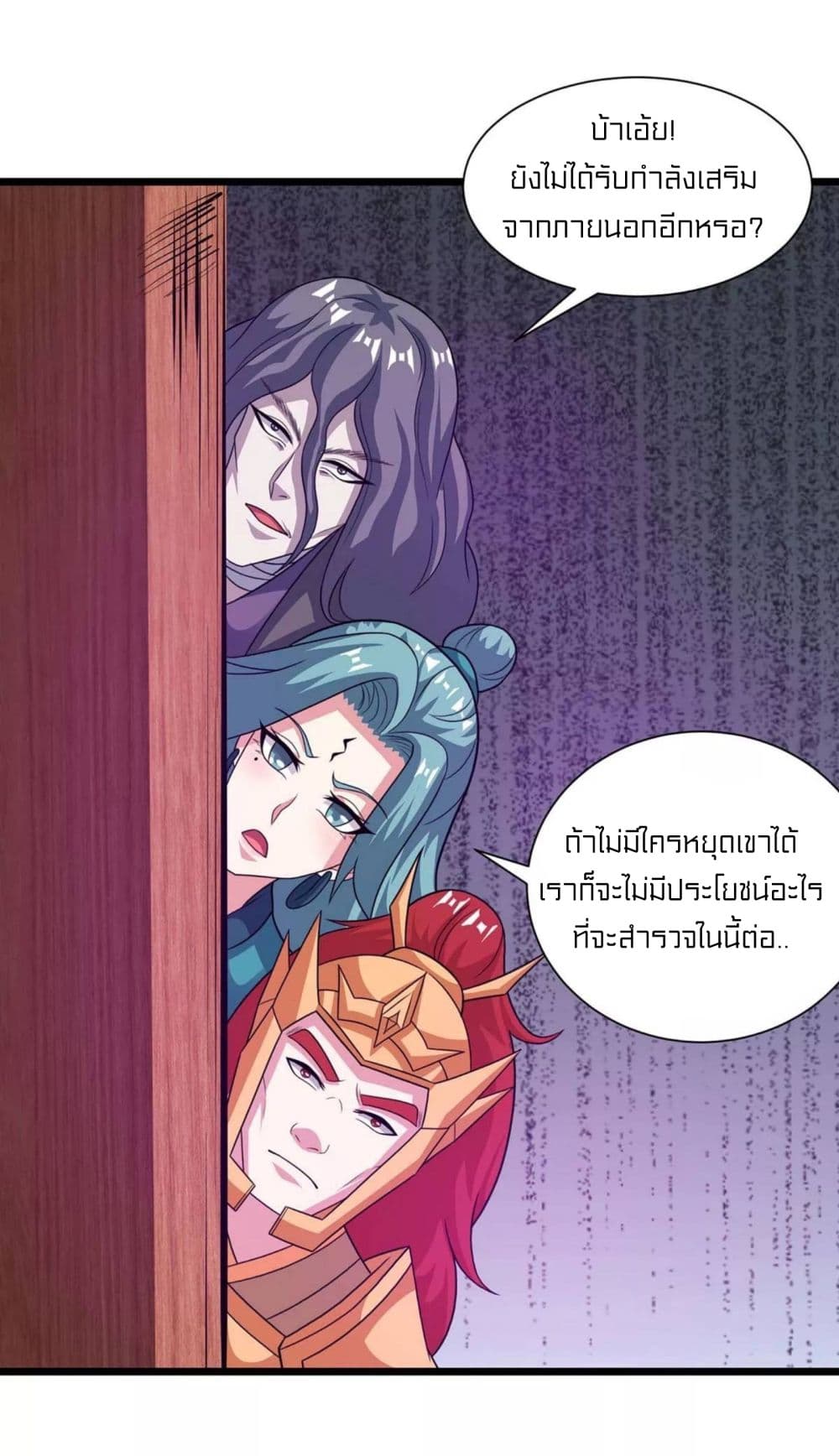 One Step Toward Freedom ตอนที่ 233 (31)