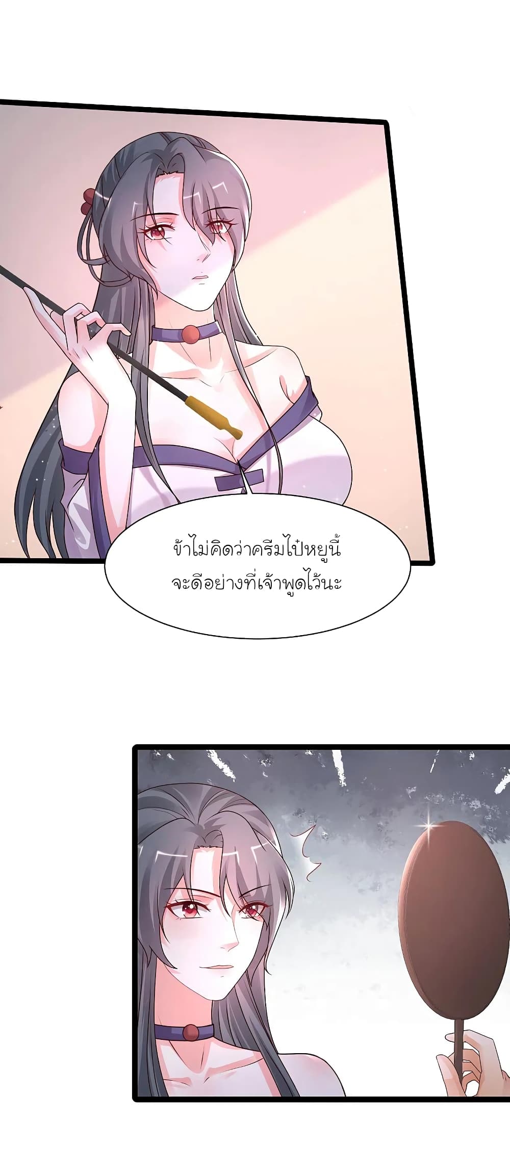 The Strongest Peach Blossom ราชาดอกไม้อมตะ ตอนที่ 250 (32)