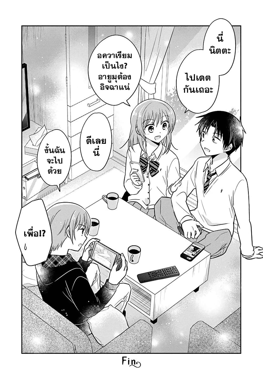 Gemini wa Otoshigoro ตอนที่ 9 (18)