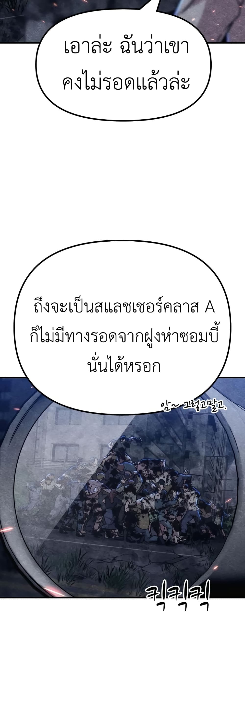 Zombie X Slasher ตอนที่ 6 (13)