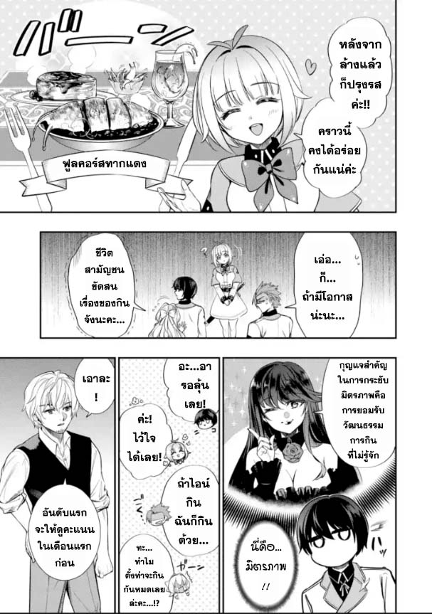 Oukoku no Saishuu Heiki 6.1 09