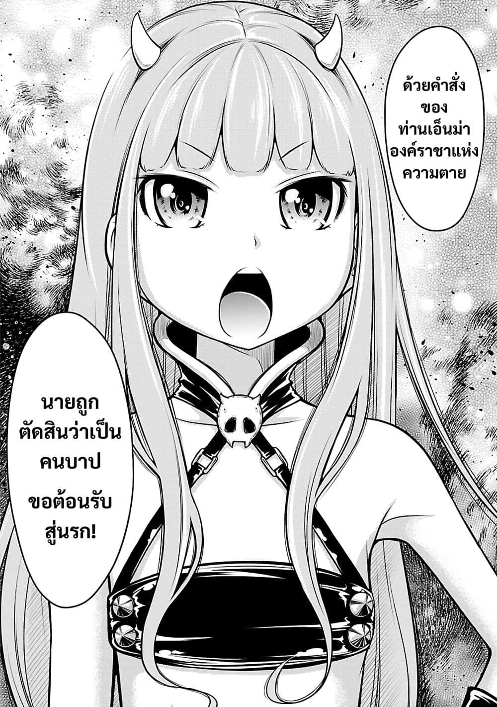 Jigokuren Death Life ตอนที่ 1 (9)