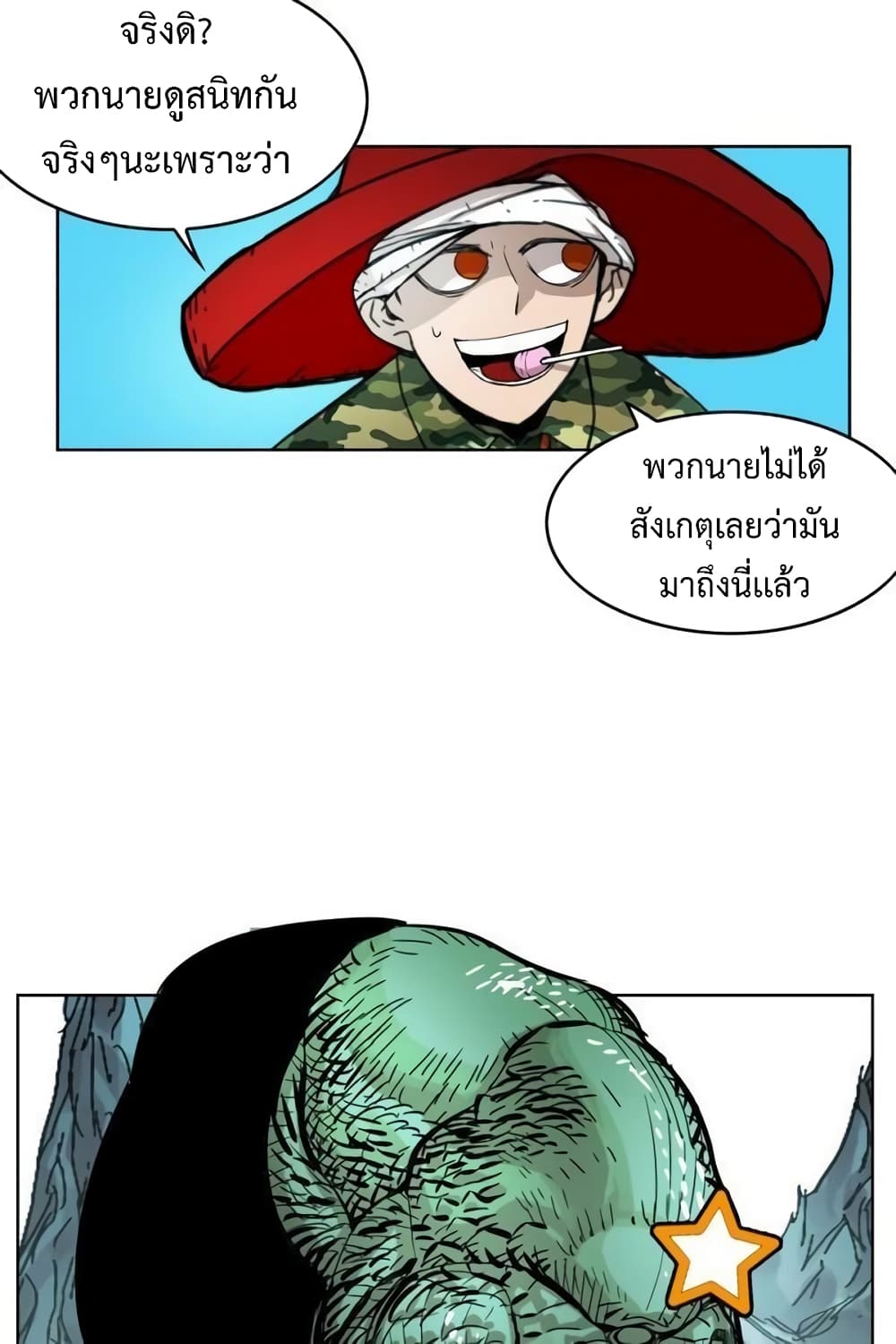 Hardcore Leveling Warrior ตอนที่ 36 (50)