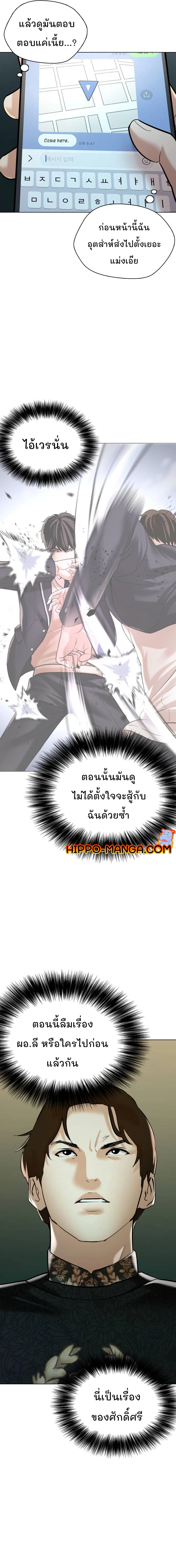 The 18 Year Old Spy ตอนที่ 7 11