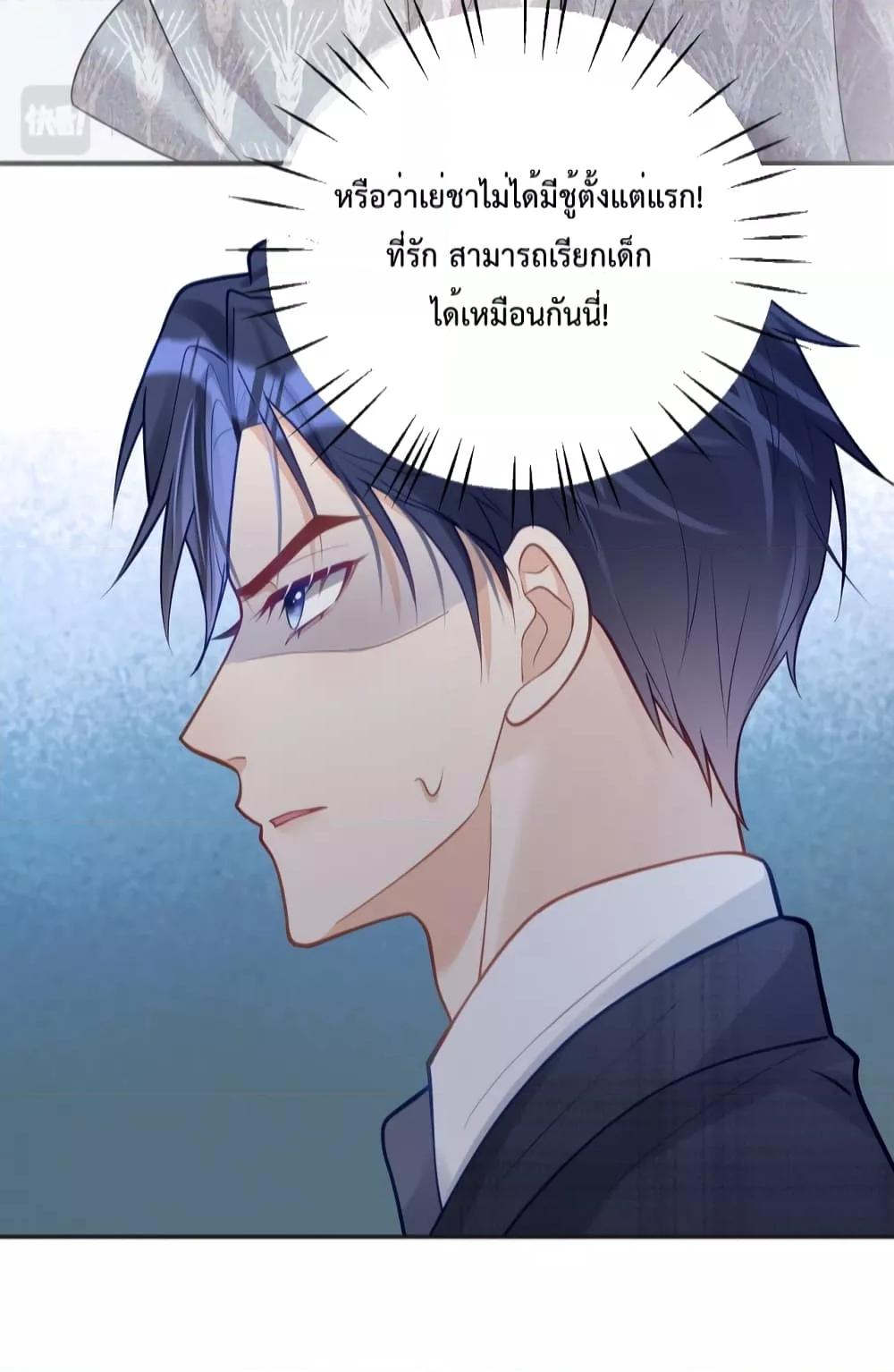 Sudden Baby – ปะป๊ากระทันหัน ตอนที่ 13 (35)