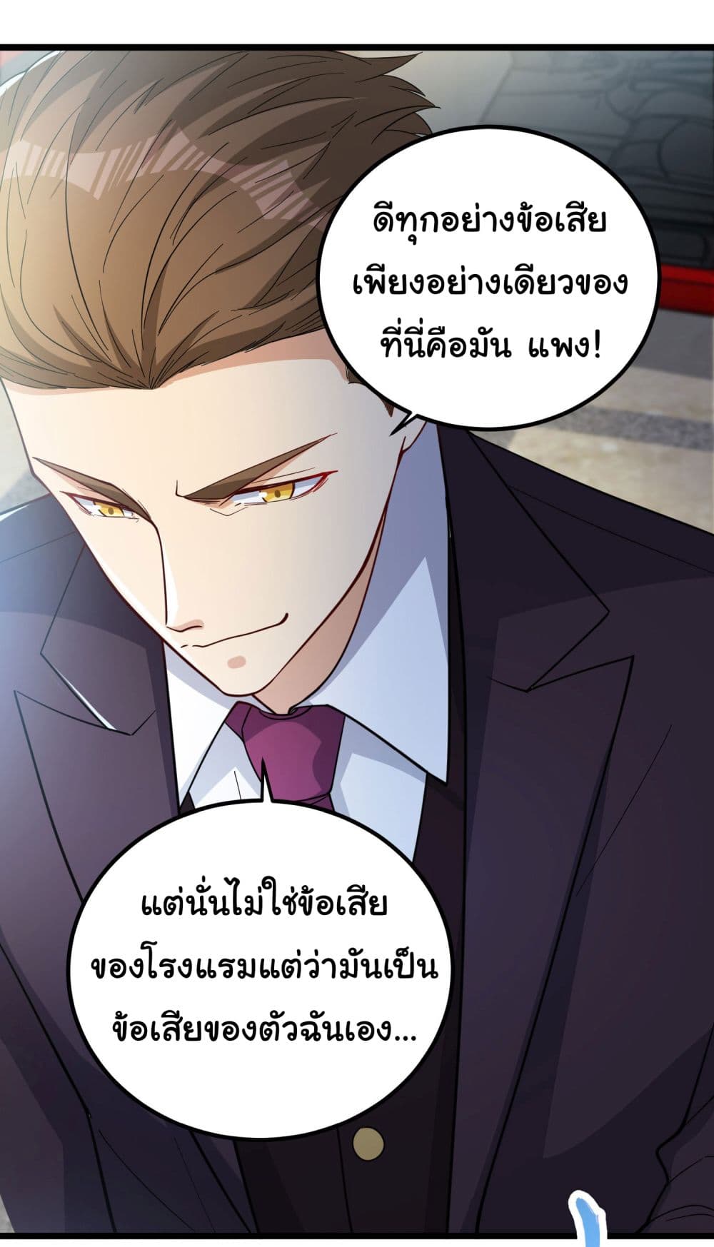 Life Exchange Club ตอนที่ 3 (24)