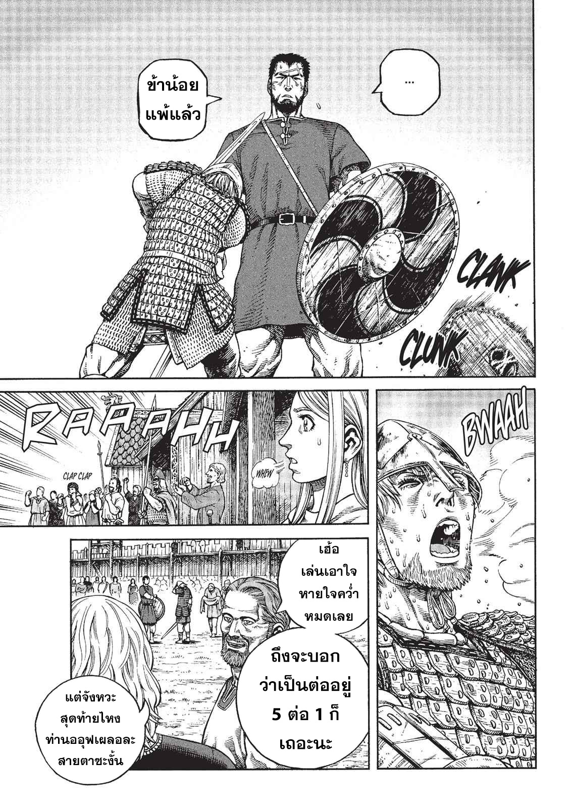 Vinland Saga 75 (13)