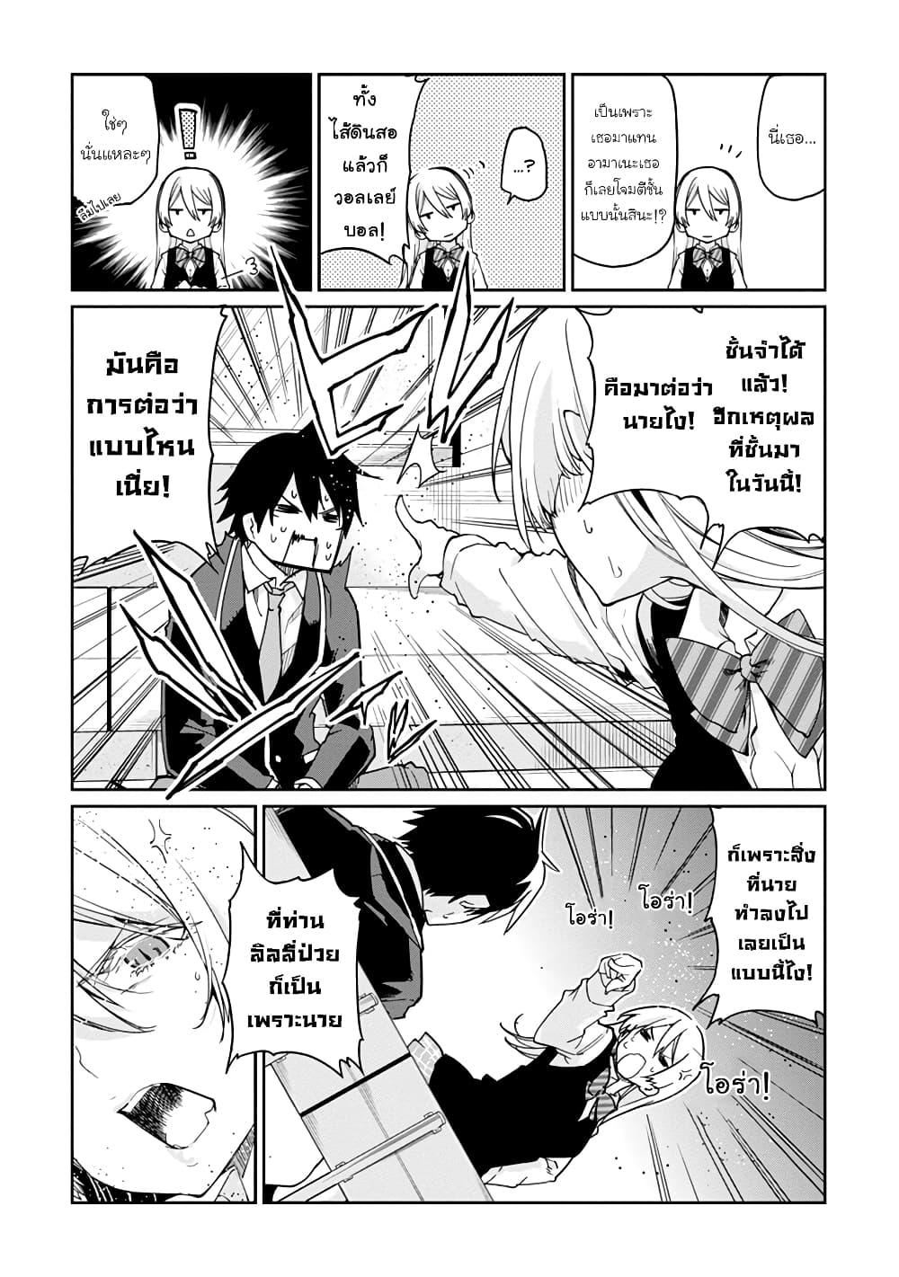 Oroka na Tenshi wa Akuma to Odoru ตอนที่ 24 (25)