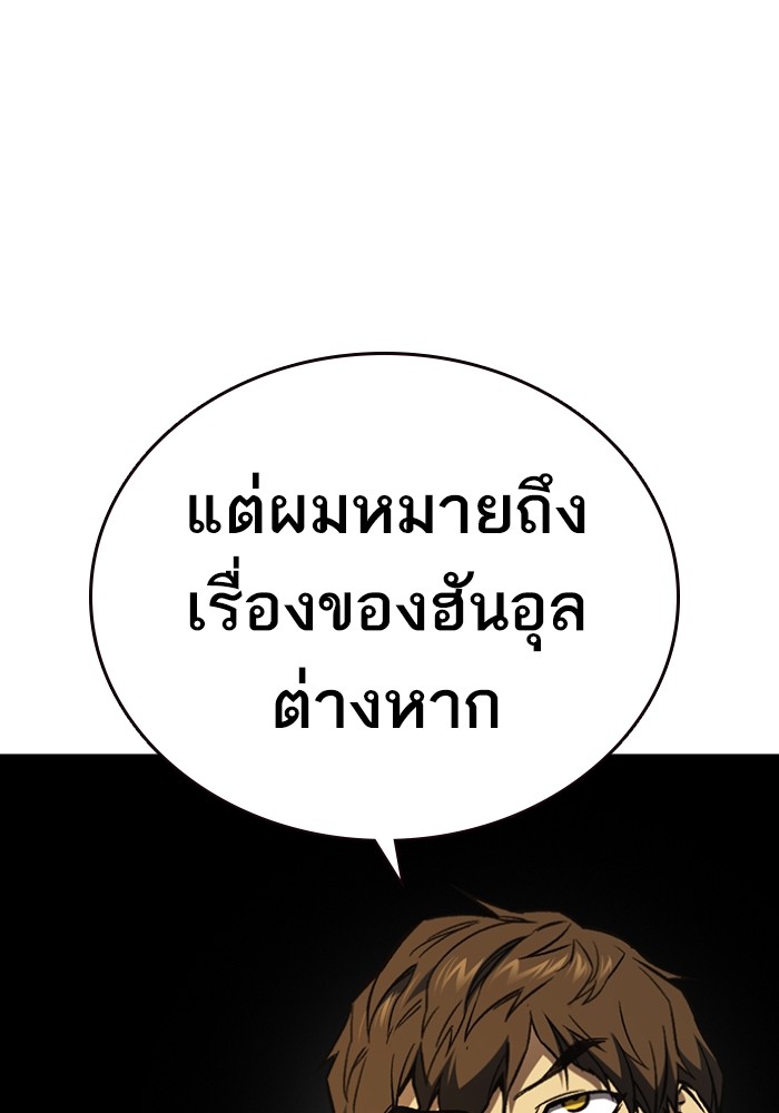 study group ตอนที่ 199 (68)