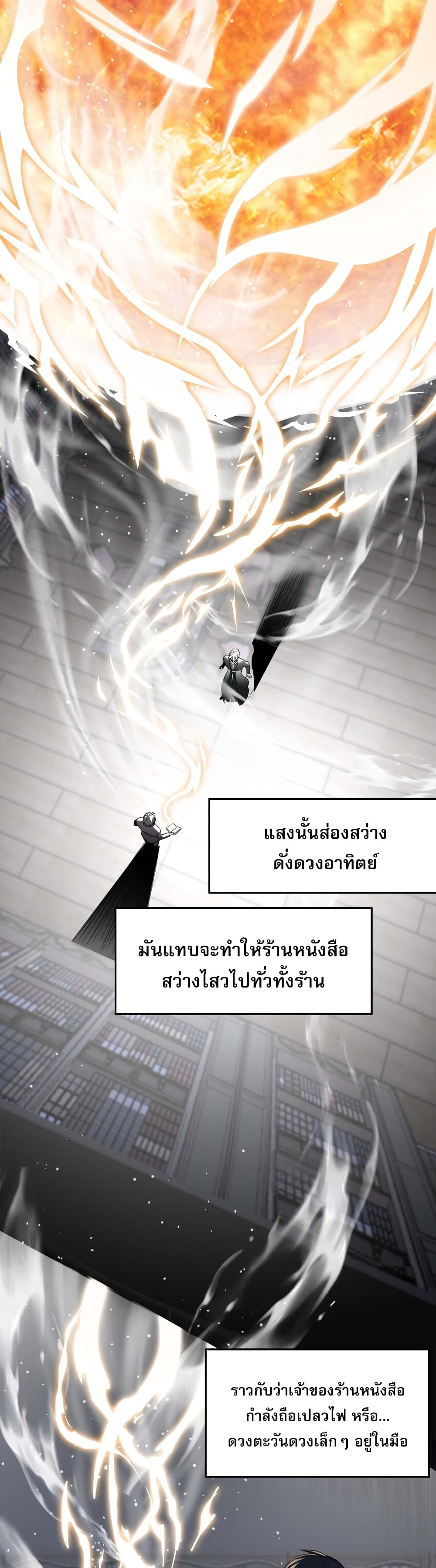 I’m Really Not The Demon God’s Lackey ตอนที่ 86 (2)