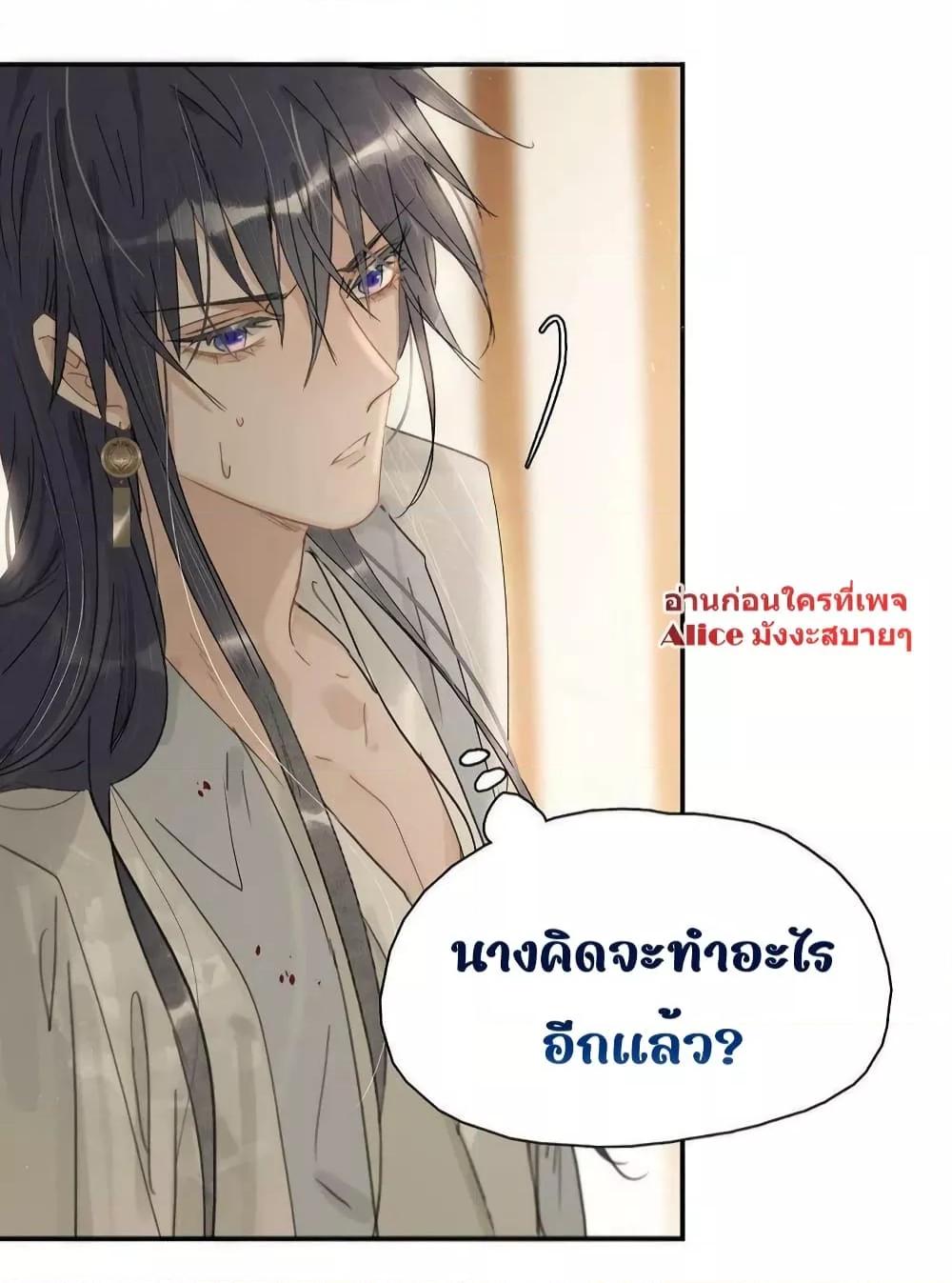 Danger! The Vicious Princess Begins to Fall in Love With the ตอนที่ 9 (26)