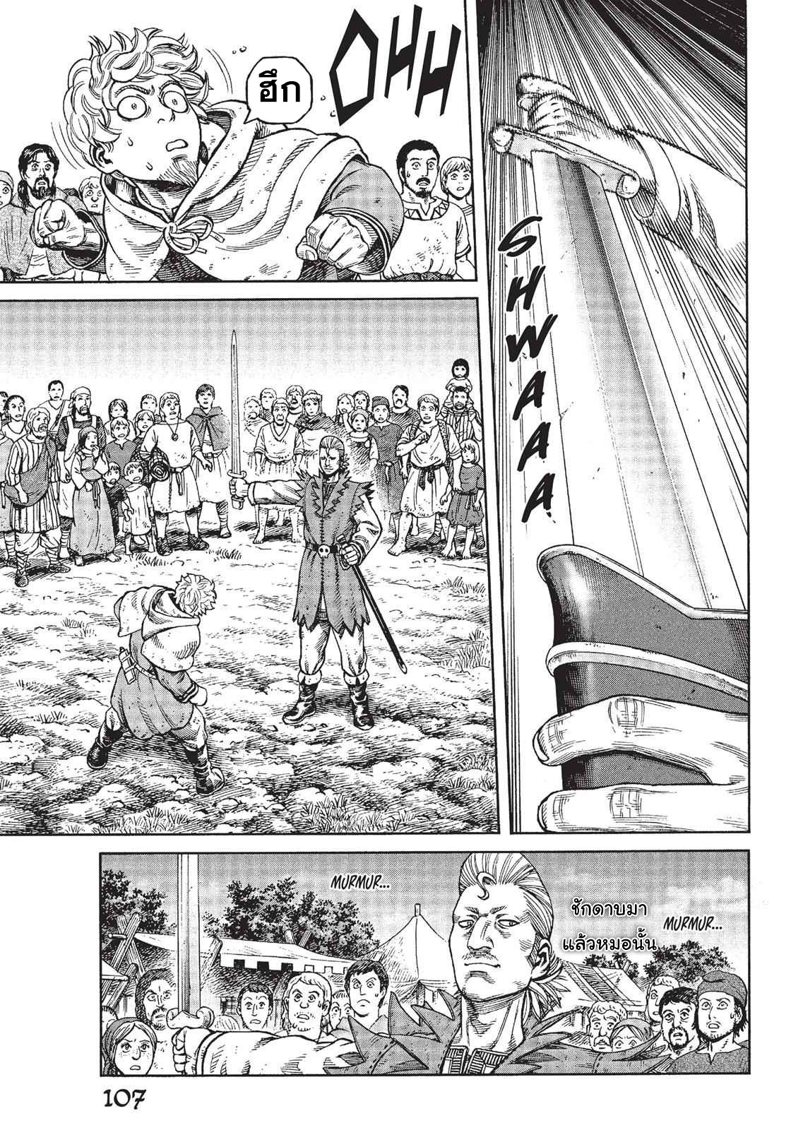 Vinland Saga 75 (27)