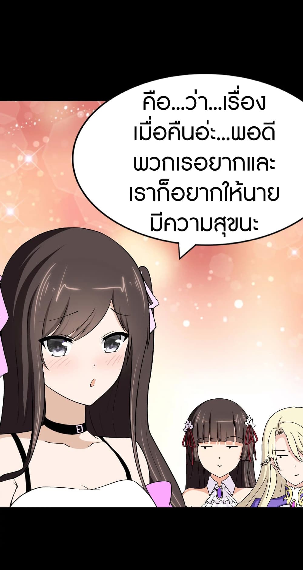 My Girlfriend is a Zombie ตอนที่ 187 (35)