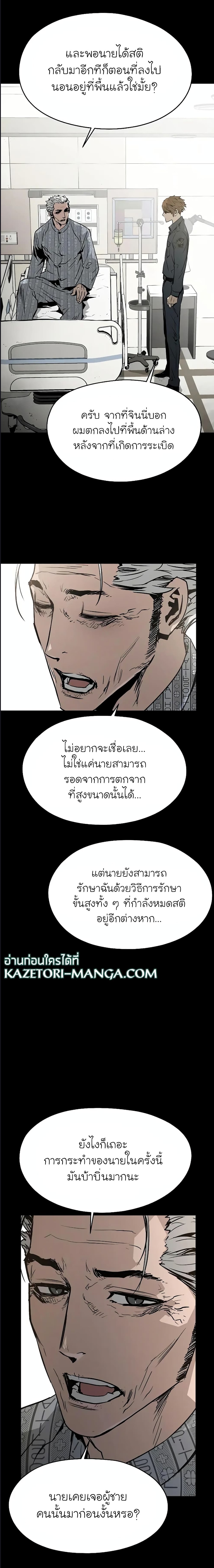 The Breaker 3 Eternal Force ตอนที่ 70 (4)