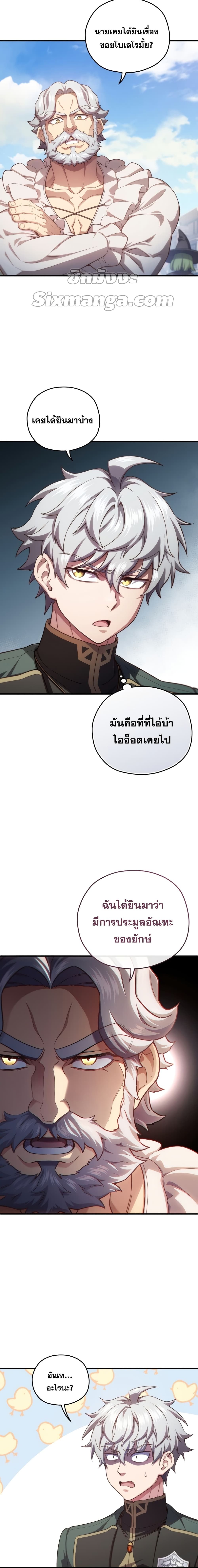 Damn Reincarnation ตอนที่ 26 (17)