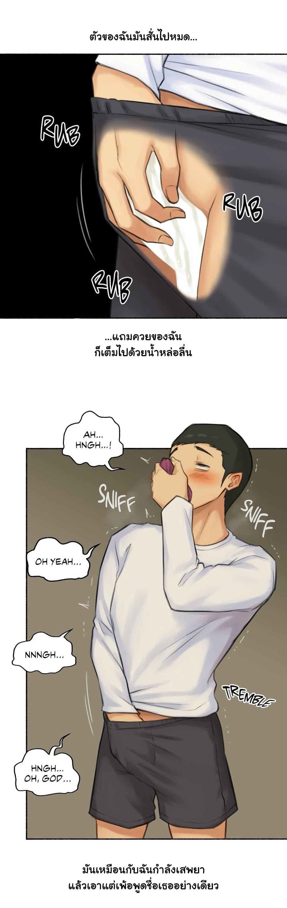 Sexual Exploits ตอนที่ 46 (31)