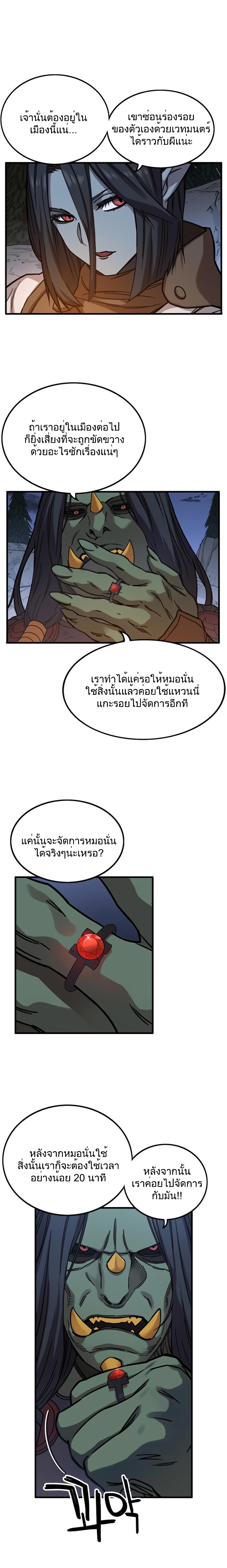 Aire ตอนที่ 29.2 (2)