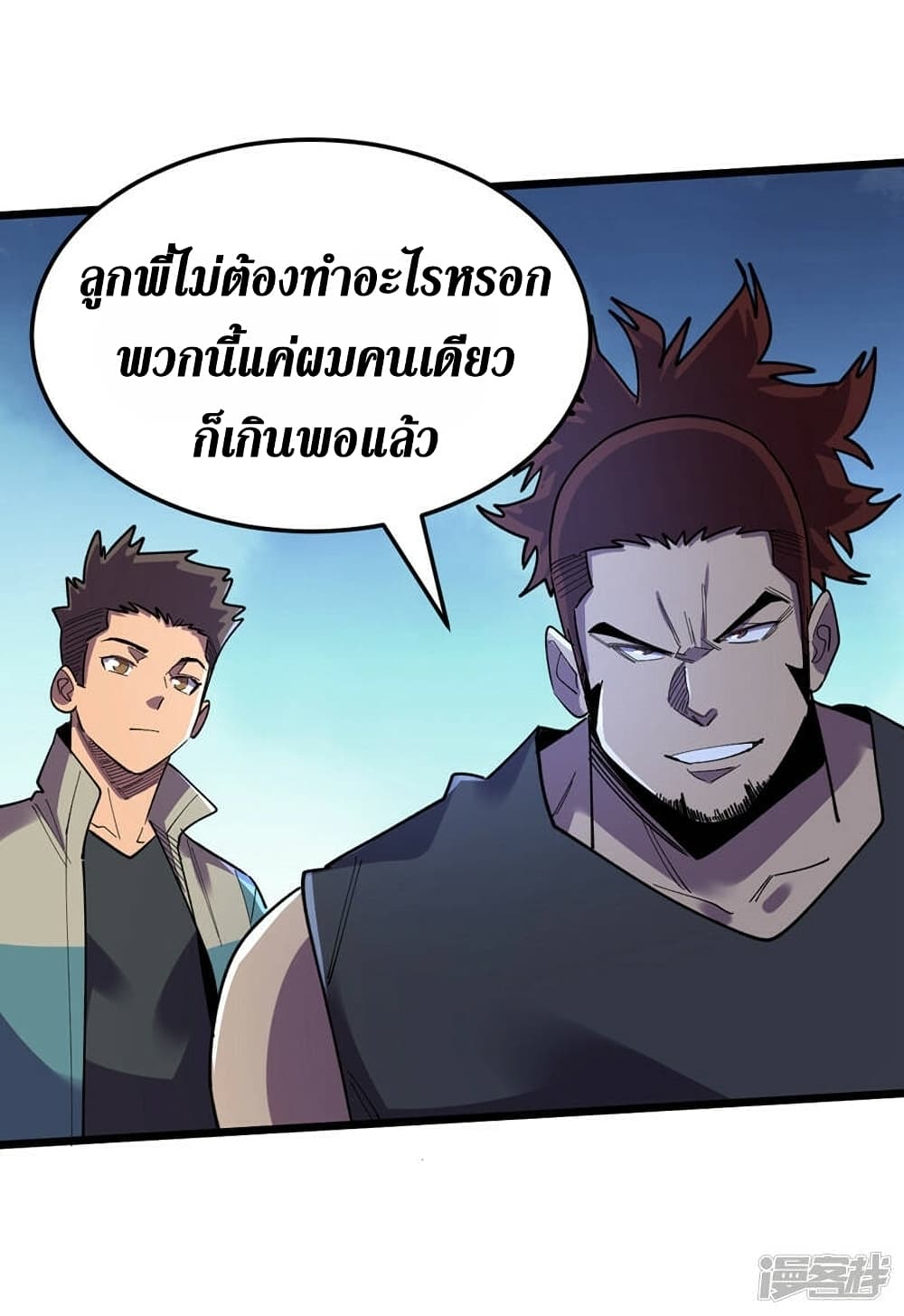 The Last Hero ตอนที่ 125 (16)