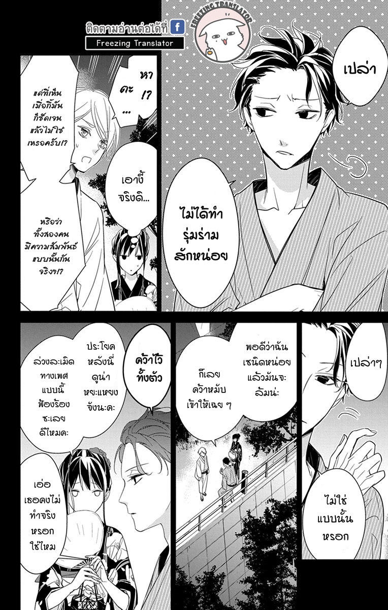 Tsuiraku JK to Haijin Kyoushi Ch.19 [TH] (4)