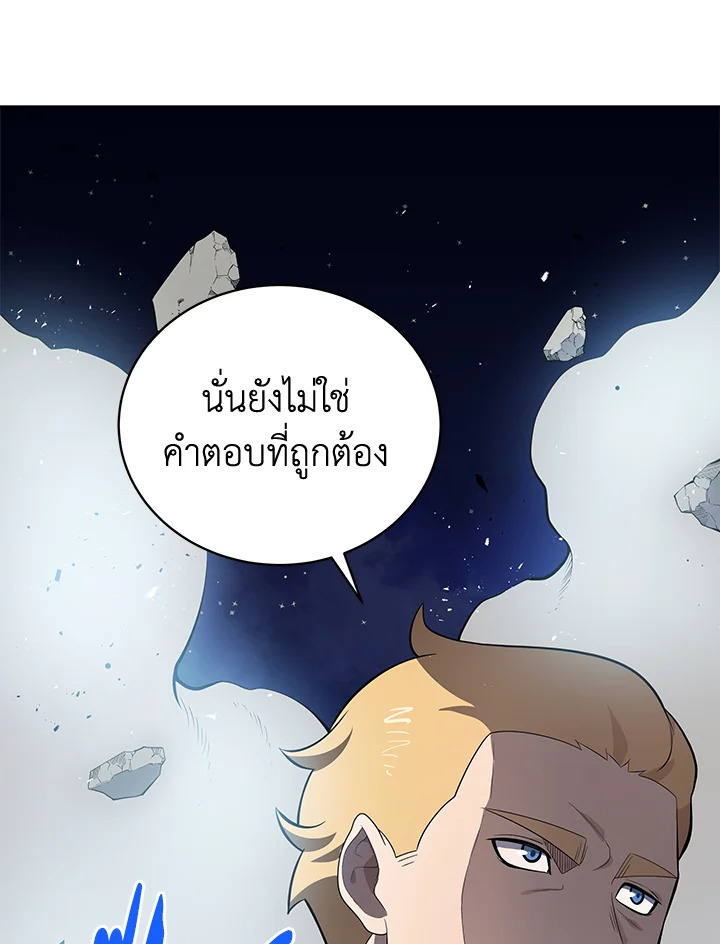 จอมมาร119 106