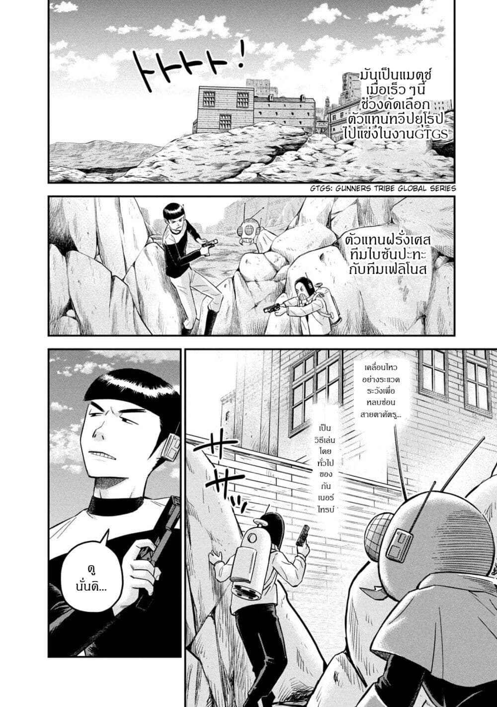 Matagi Gunner ตอนที่ 12 (4)