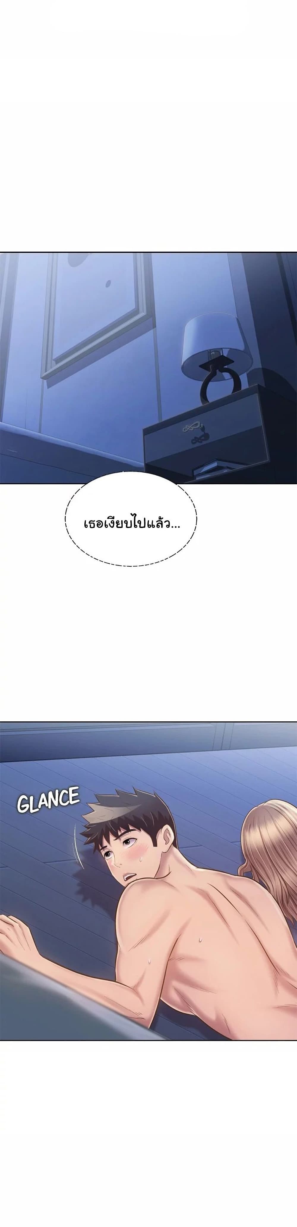 Noona’s Taste ตอนที่ 50 (11)