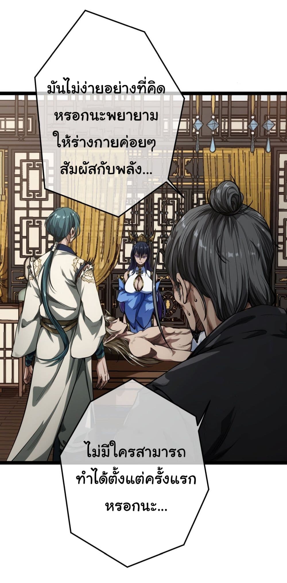 Demon Emperor ตอนที่ 19 (13)