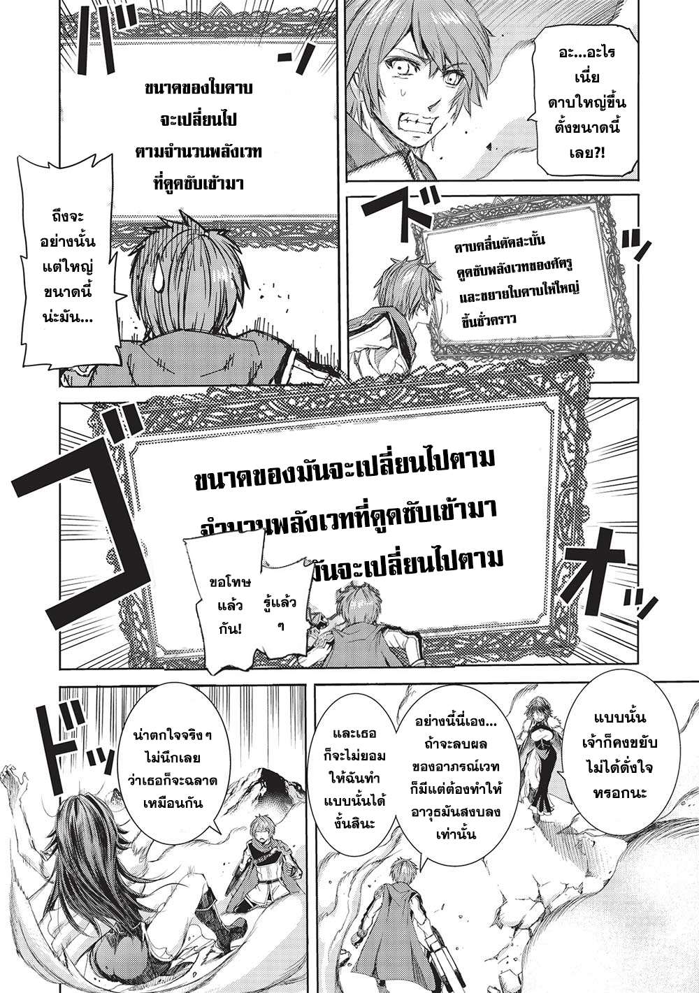 Maou Tsukai No Saikyou Shihai ตำนานจ็อบนักเทมจอมมาร ตอนที่ 5 (15)