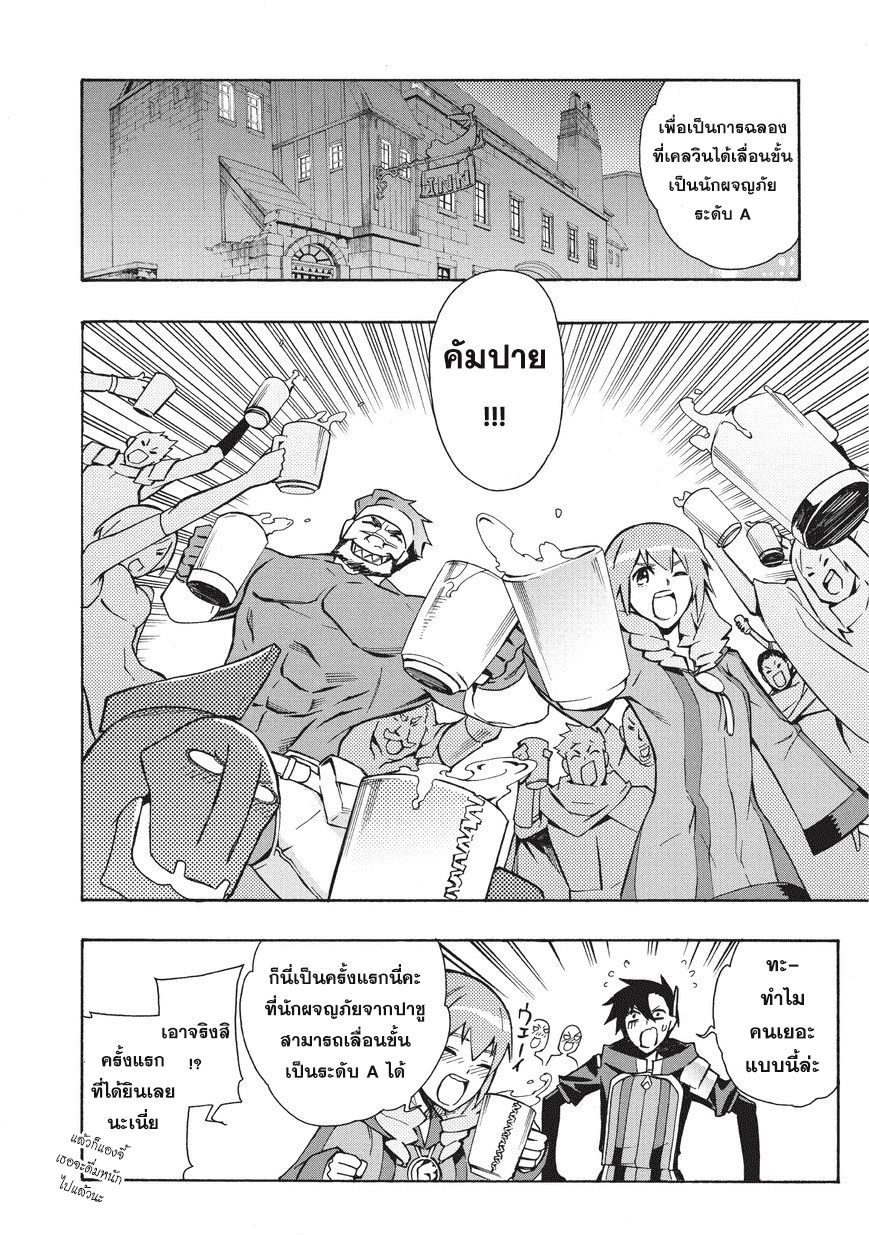 Kuro no Shoukanshi ตอนที่ 12 (18)