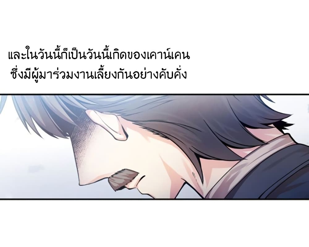 Circle Zero’s Otherworldly Hero Business Re ตอนที่ 13 (11)