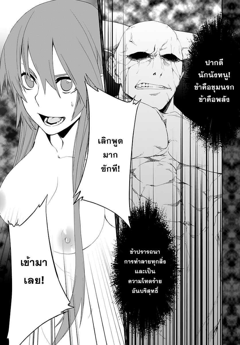 Eiyuu Kyoushitsu ตอนที่ 6 (7)