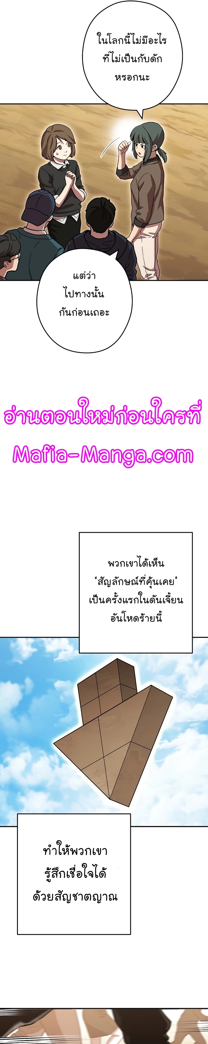 Dungeon Reset ตอนที่141 (28)