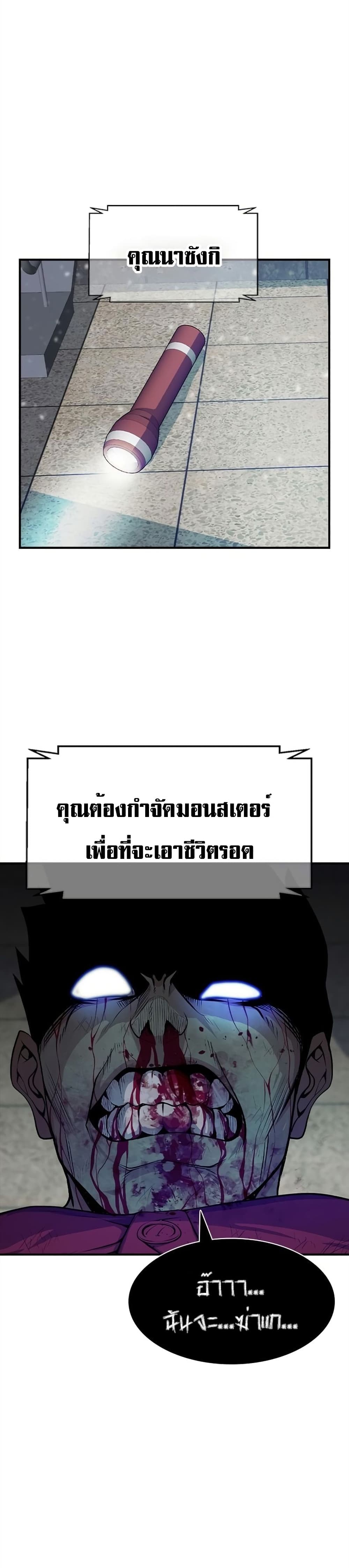 Secret Player ตอนที่ 2 (61)