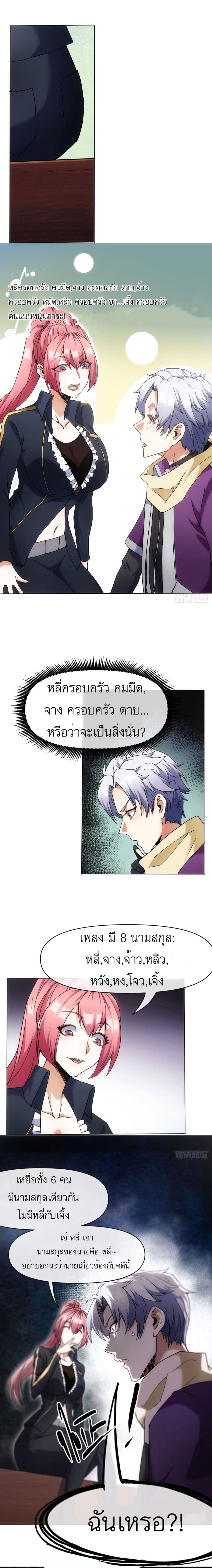 Star Gate ตอนที่ 1 (7)