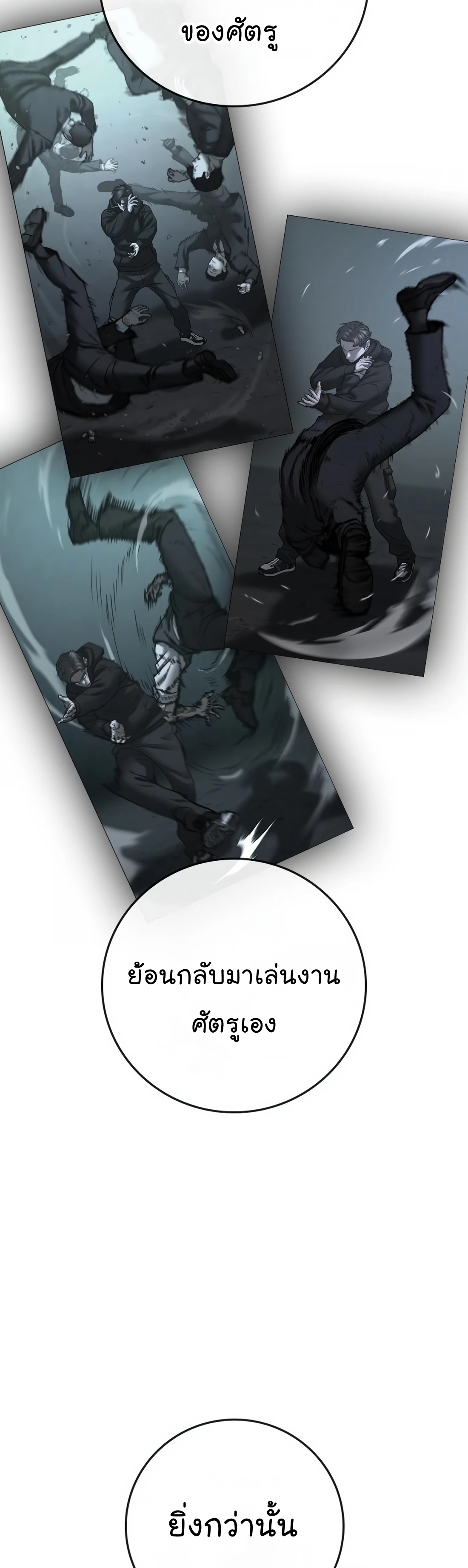 Reality Quest ตอนที่ 104 (31)