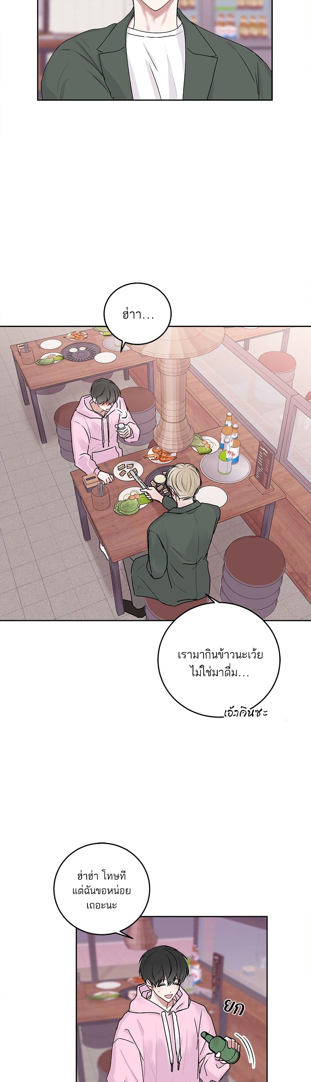 Don’t Cry, Sunbae! ตอนที่ 16 (4)