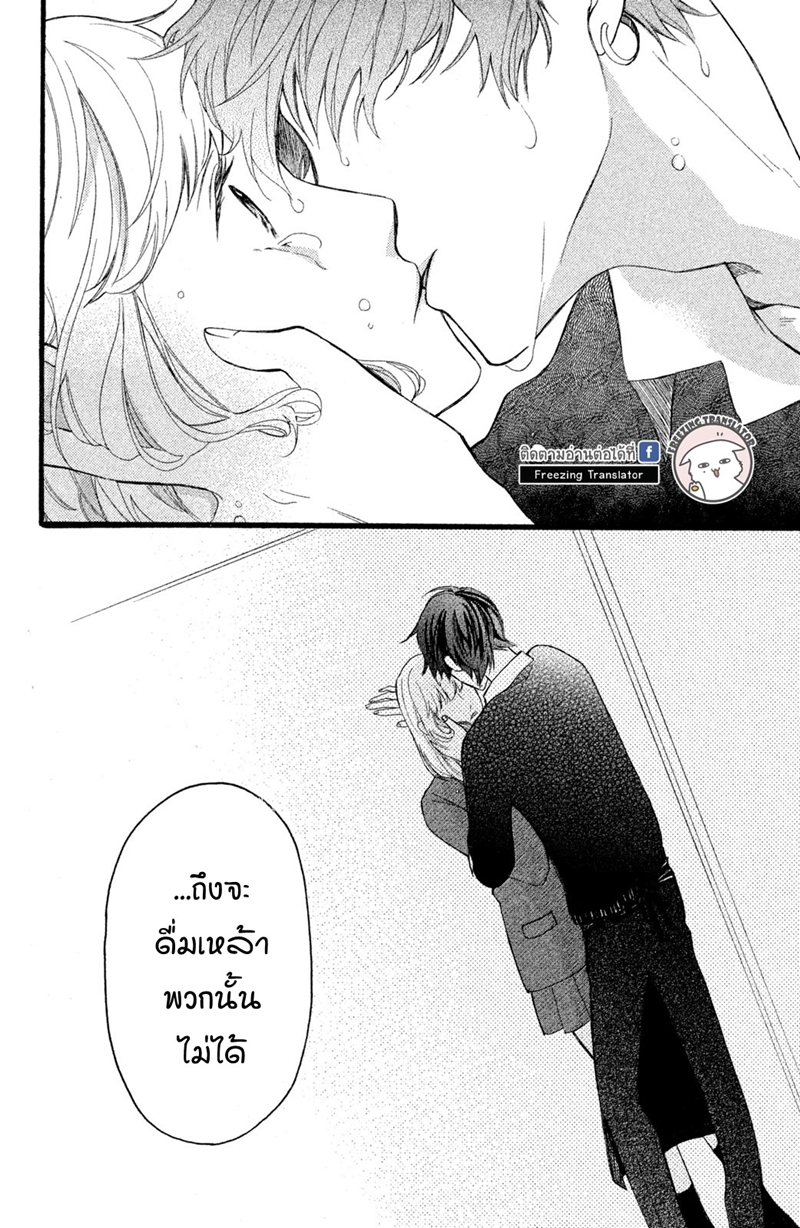 Boku no Kiss de Okimari desuka (38)