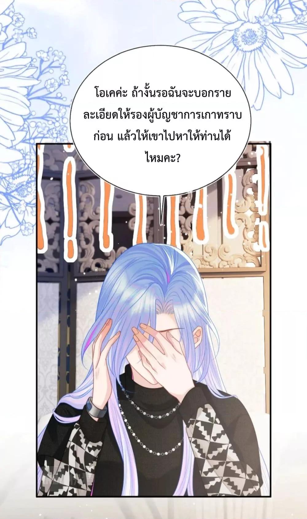 Commander Gao Leng is crying in my arms ผู้บัญชาการจอมเย็นชาร้องไห้งอแงอยู่ในอ้อมแขนของฉัน ตอนที่ 6 