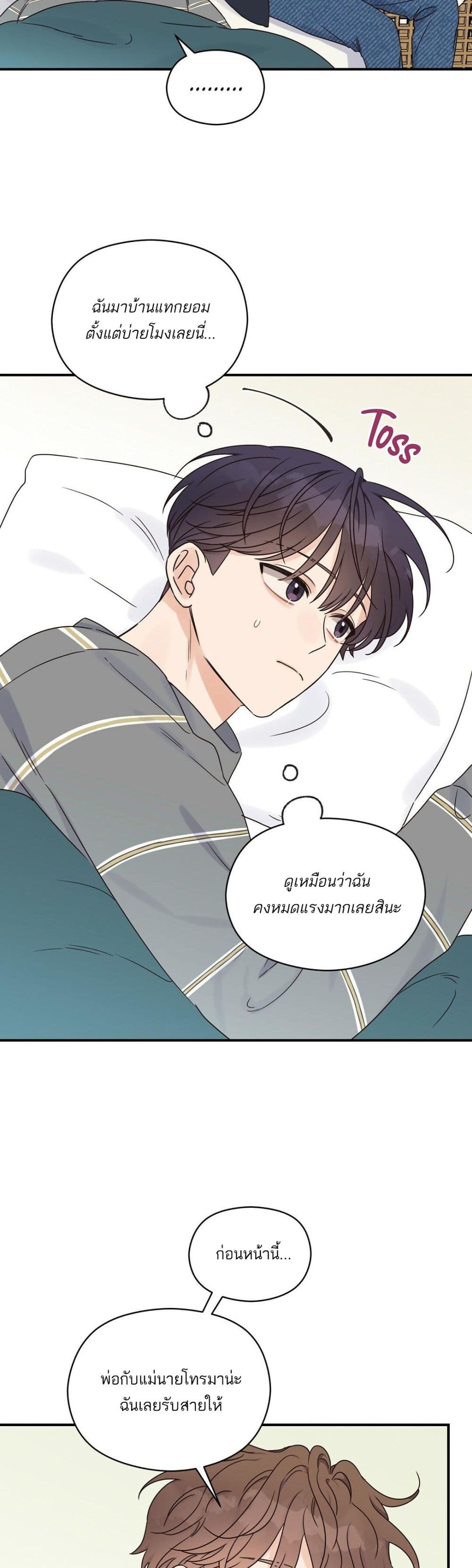 Omega Complex ตอนที่ 24 (4)