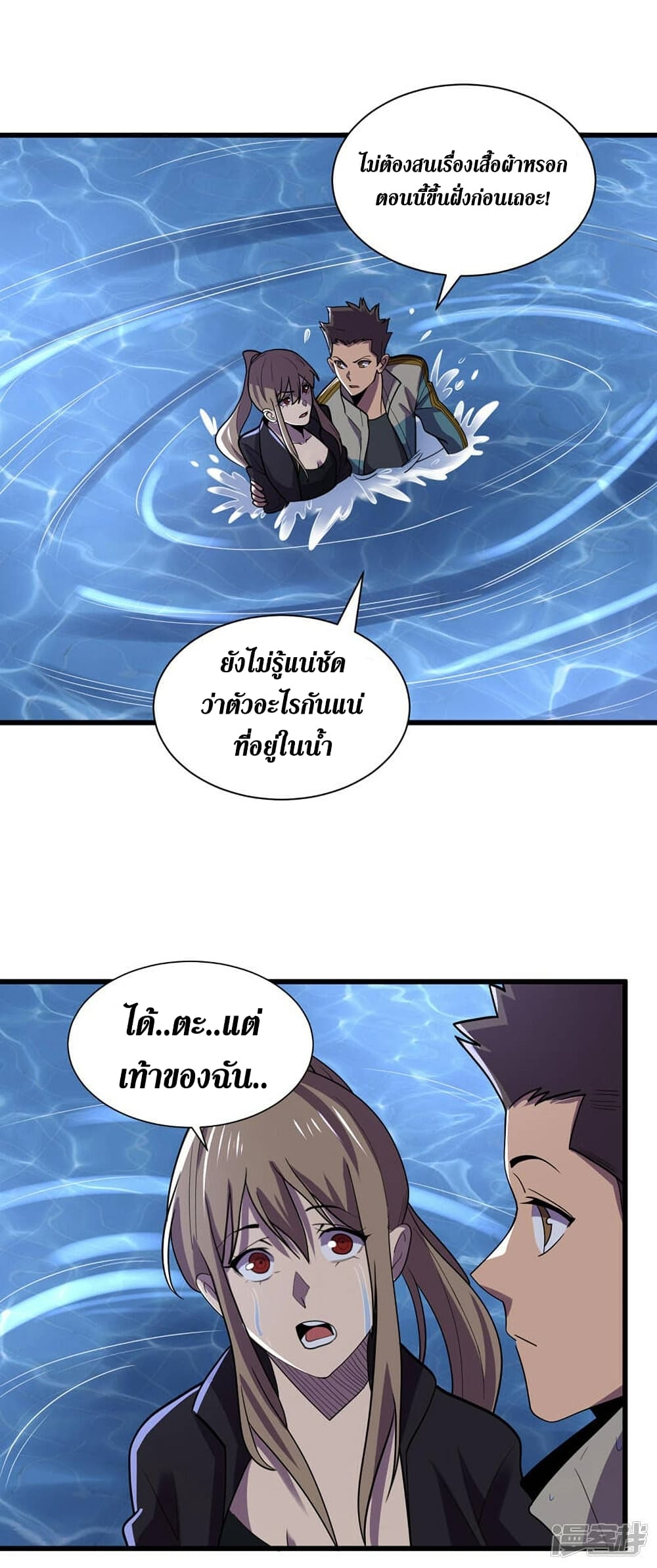 The Last Hero ตอนที่ 135 (18)