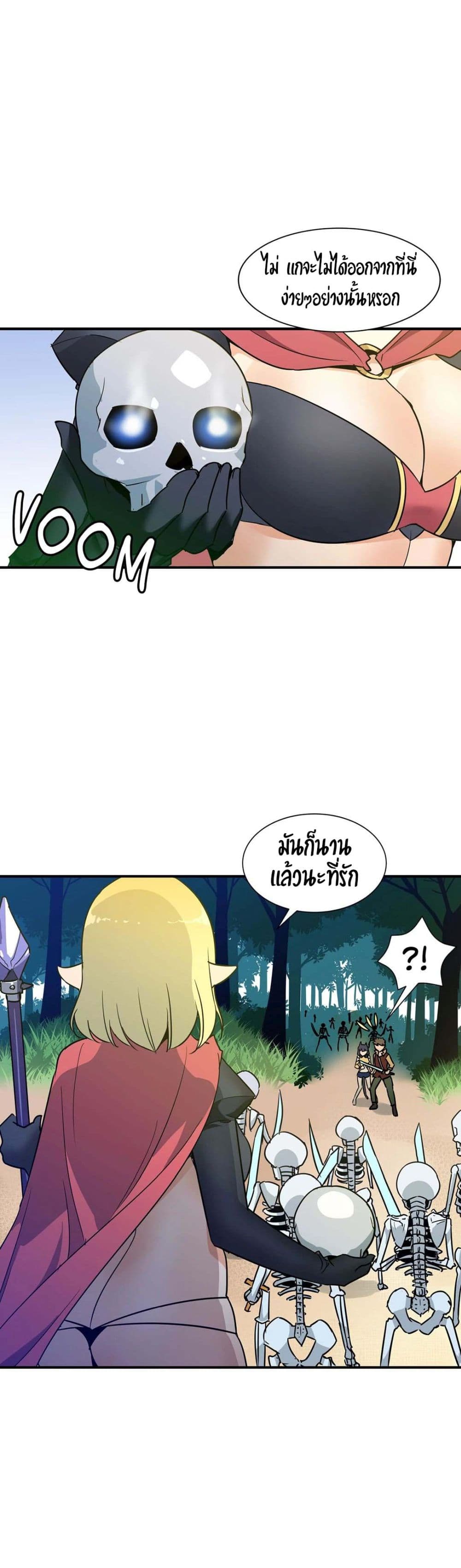 Rise and Shine, Hero! ตอนที่ 14 (20)