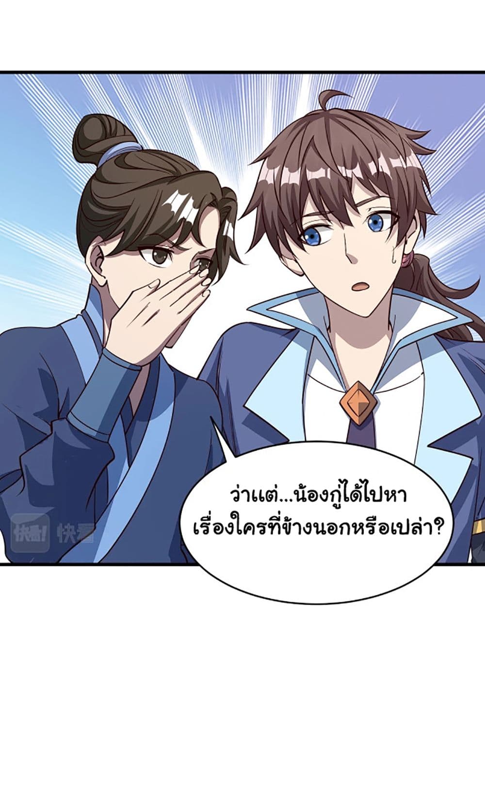 Attribute Extractor ตอนที่ 10 (37)