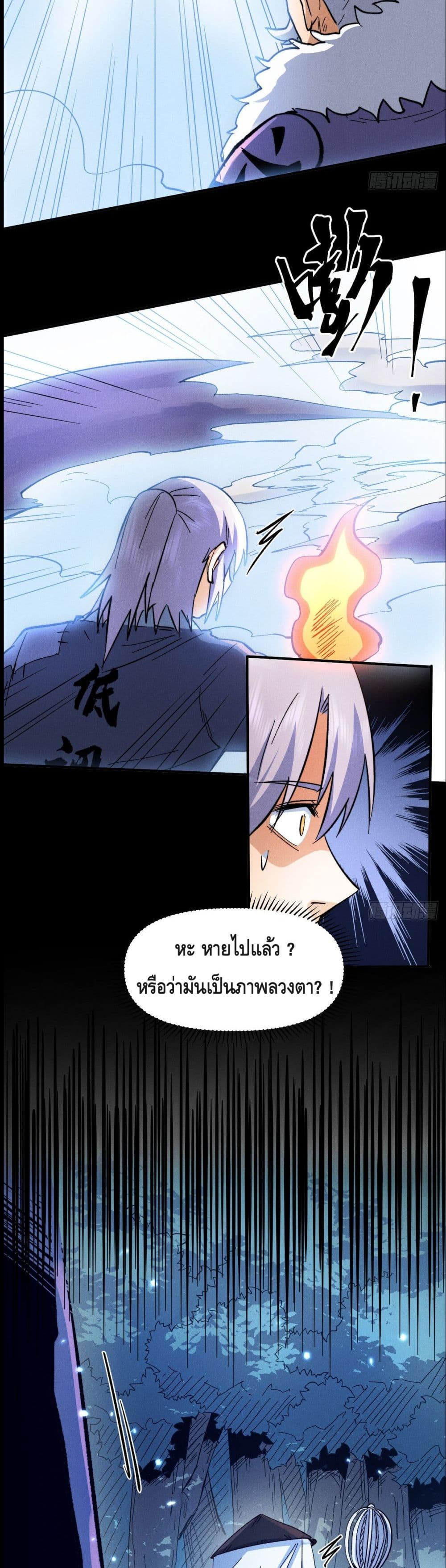 The Strongest Emperor ตอนที่ 68 (6)