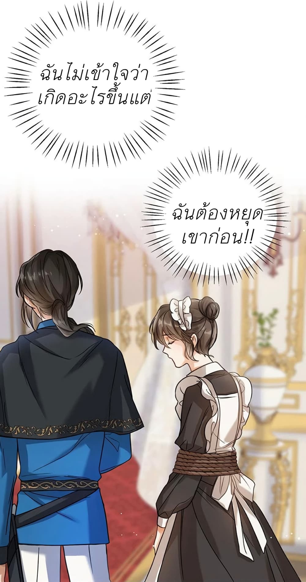 The Baby Princess Can See Status Windows ตอนที่ 4 (42)