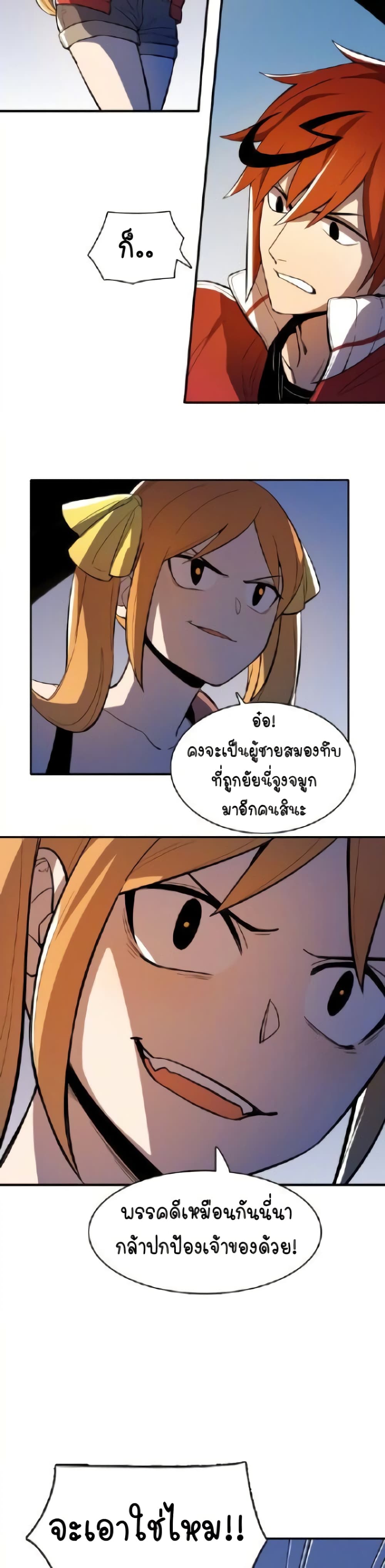 Savage Girls ตอนที่ 41 (23)