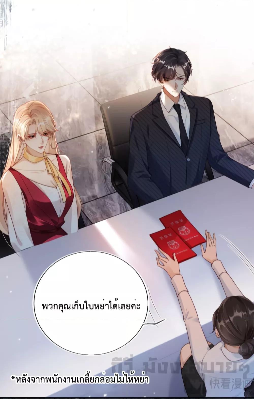 He Drove Me Crazy! ตอนที่ 1 (28)