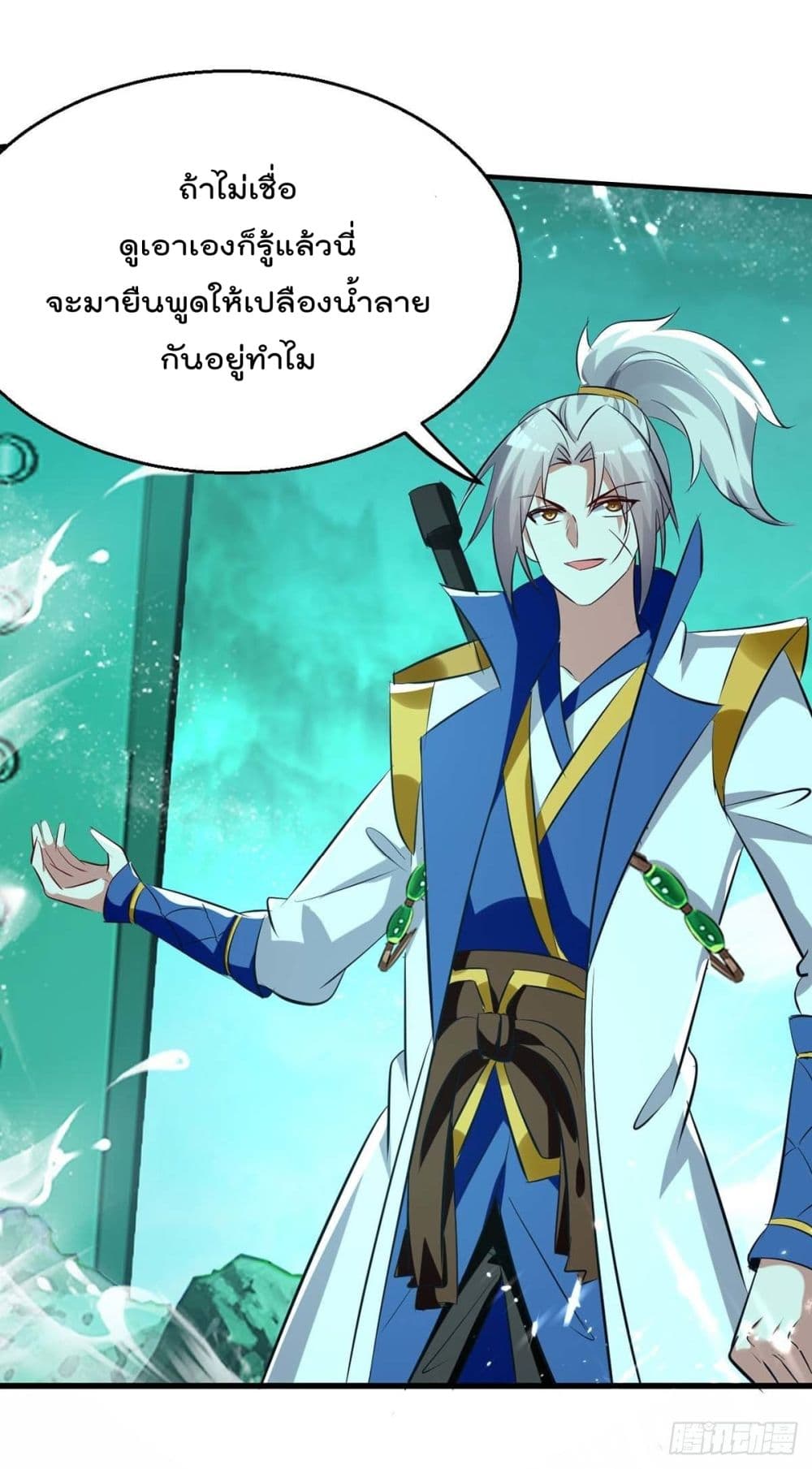 Emperor LingTian ตอนที่ 214 (7)