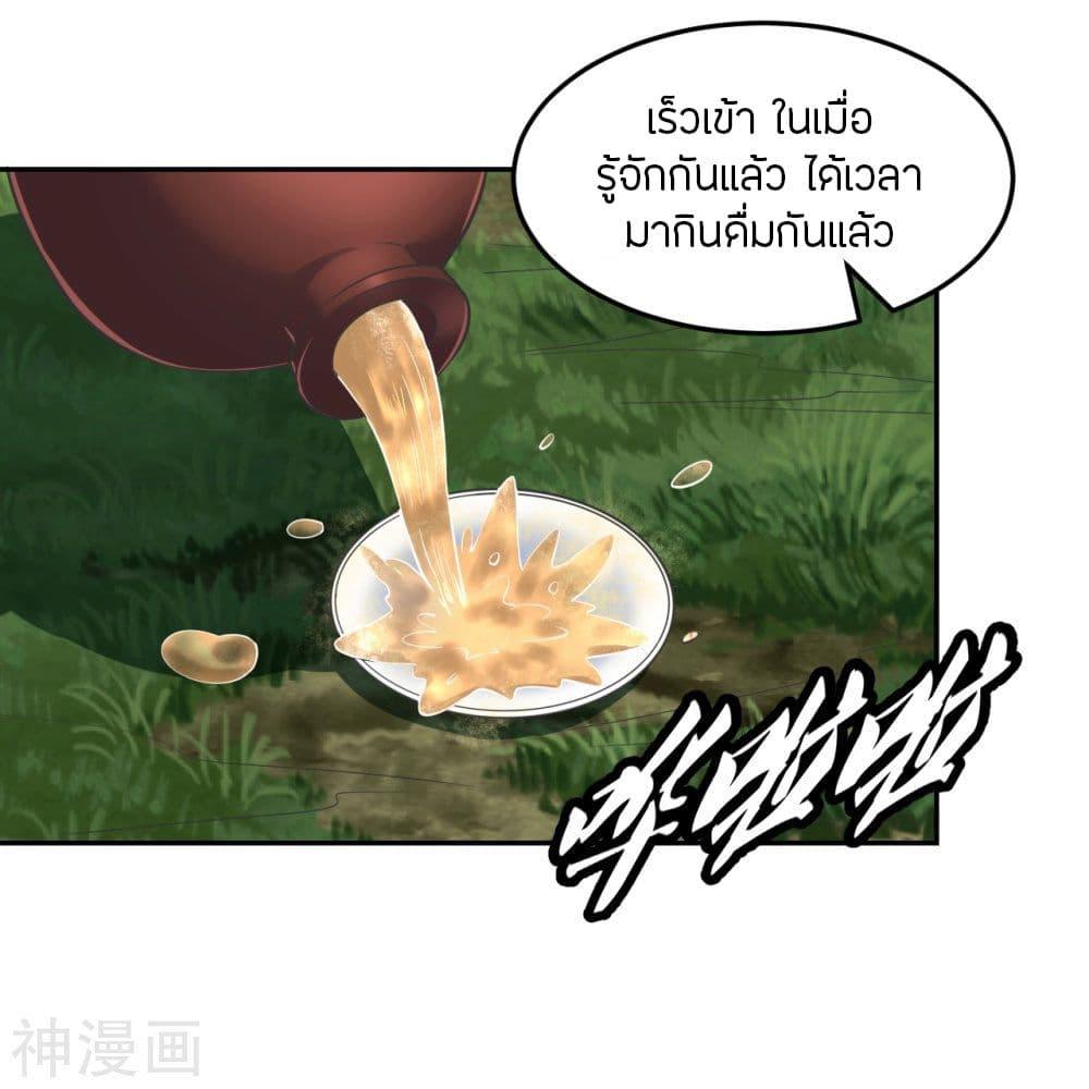 Banished Disciple’s Counterattack ราชาอมตะผู้ถูกขับไล่ ตอนที่ 238 (48)