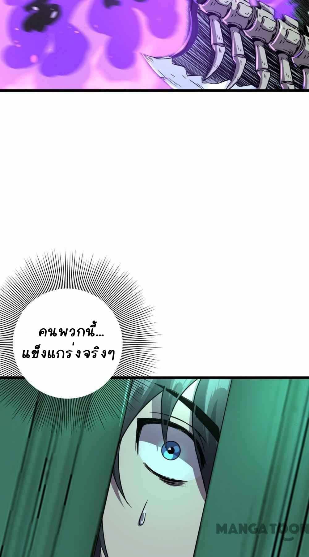 An Adventure in Paradise ตอนที่ 18 (21)